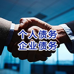 托克逊追债公司